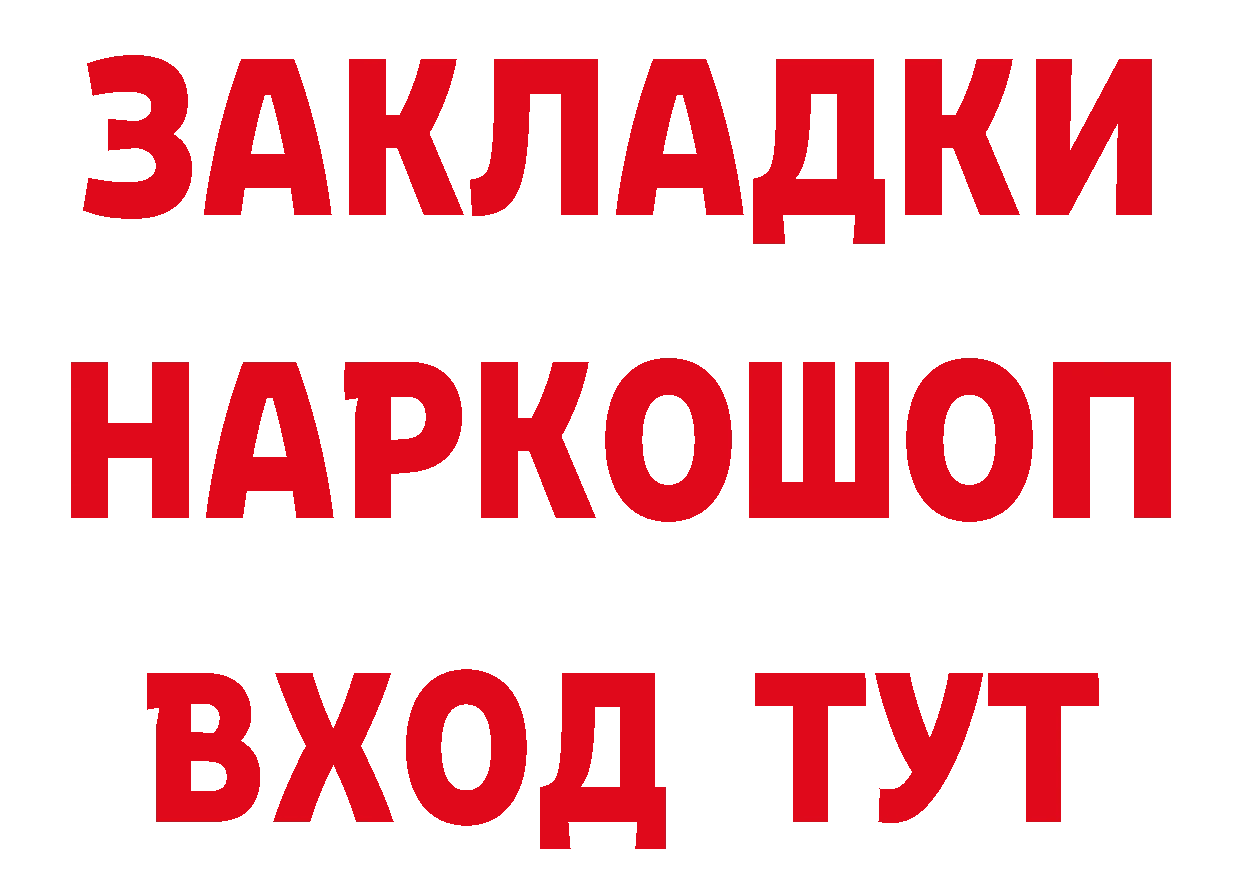 ГАШ убойный вход площадка blacksprut Константиновск